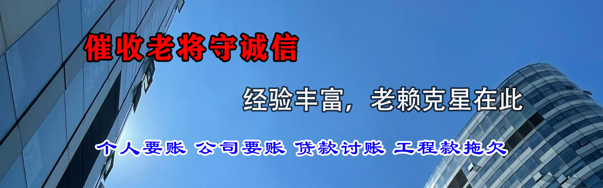 桐乡收账公司