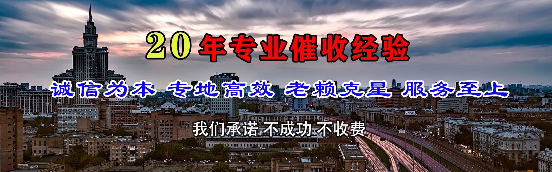 桐乡收账公司